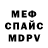МДМА кристаллы FarVall
