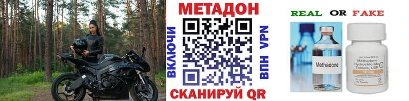 Метадон VHQ Сегежа